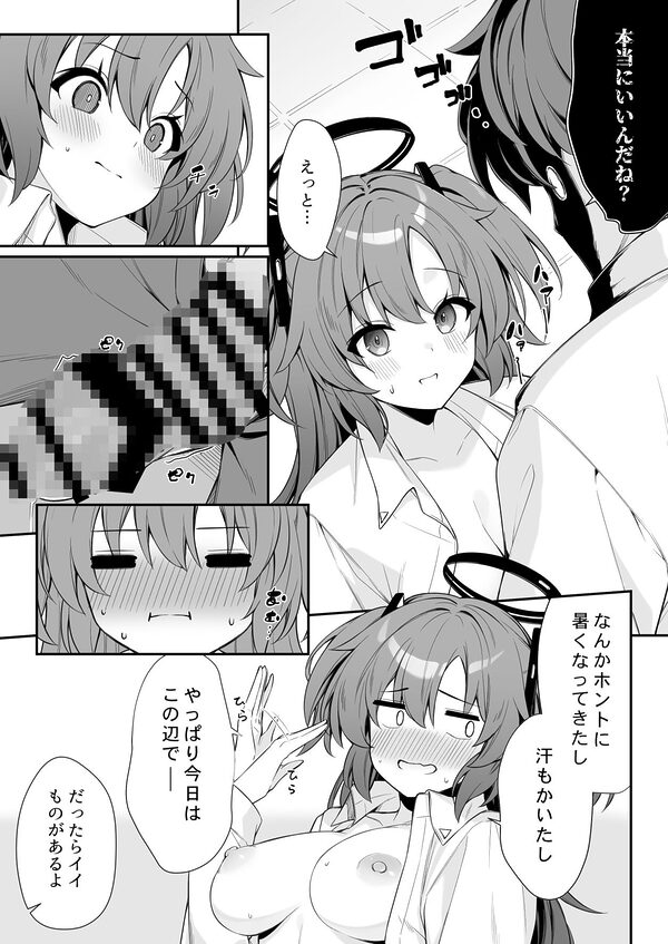 押しかけジェラシー 画像5