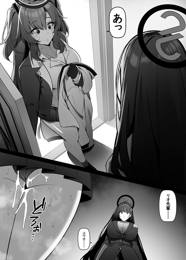 リオは嫉妬する 画像5