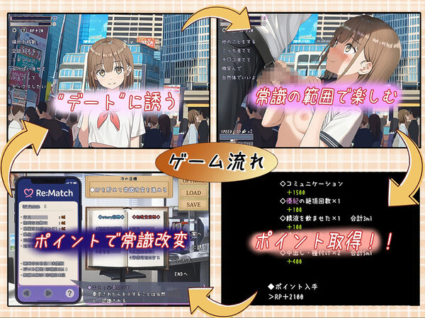 常識改変マッチング〜二人だけの特別ルール〜 画像2