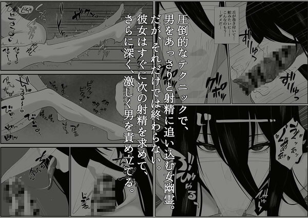 巣喰う愛〜無言無表情・爆乳巨尻の幽霊にじぃっと見つめられながらピストン毎に絶頂させられ骨の髄まで愛される話〜 画像3
