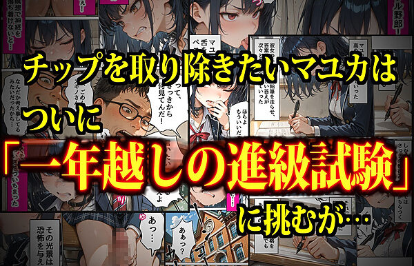 ガンバル俺っ娘オナホール!〜脳内チップに操られた女子生徒で性欲処理するモテない男たち〜 画像4