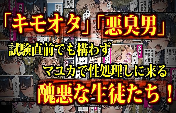 ガンバル俺っ娘オナホール!〜脳内チップに操られた女子生徒で性欲処理するモテない男たち〜 画像5