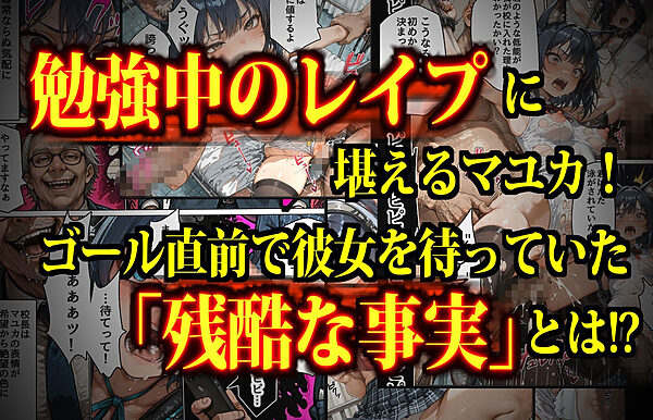 ガンバル俺っ娘オナホール!〜脳内チップに操られた女子生徒で性欲処理するモテない男たち〜 画像7