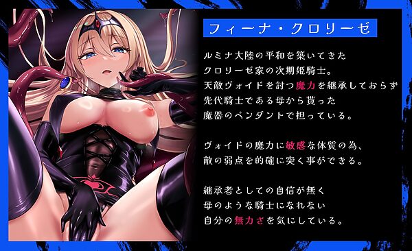 闇へのイザナイ 〜無力な姫騎士が闇堕ちスル話〜 画像7