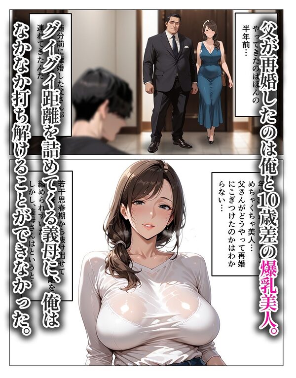 グイグイくる爆乳義母の授乳手コキでヌかれて中出しが止まらない 画像1