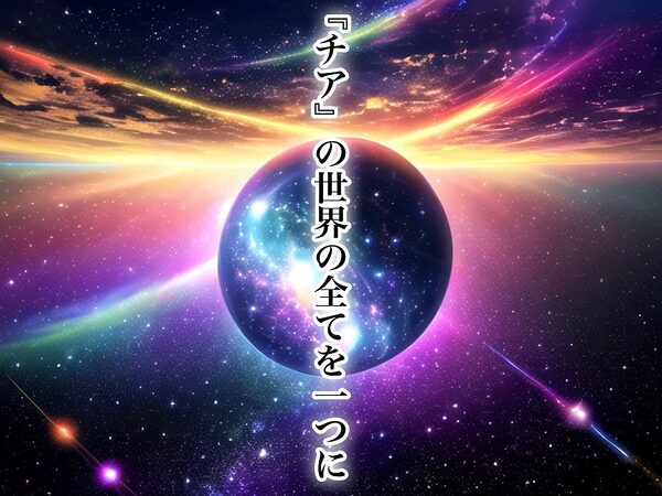 全ての魔法少女たちへ〜アルティメット・パーフェクト★コレクション〜『超完全総集編』 画像1