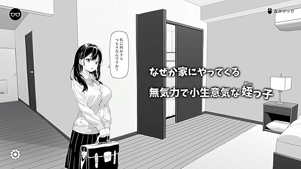 無気力な姪っ子にエッチなイタズラしてみた 画像1