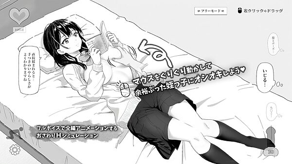 無気力な姪っ子にエッチなイタズラしてみた 画像2