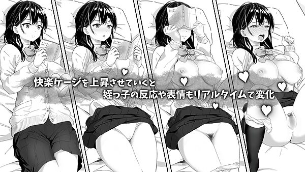無気力な姪っ子にエッチなイタズラしてみた 画像3