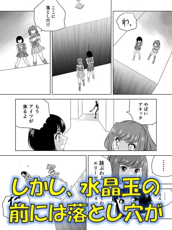 W&W第12話『二人の女と闇の迷路』 画像4