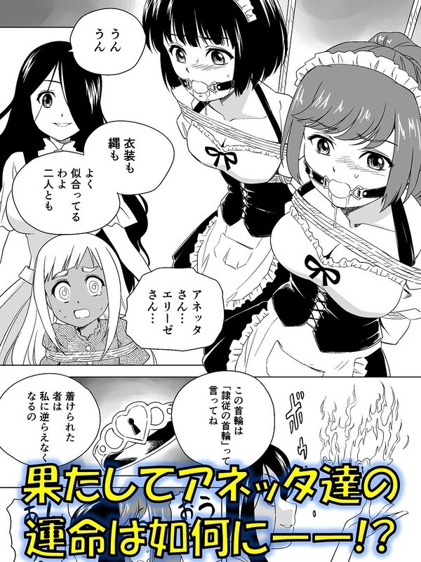 W&W第12話『二人の女と闇の迷路』 画像5