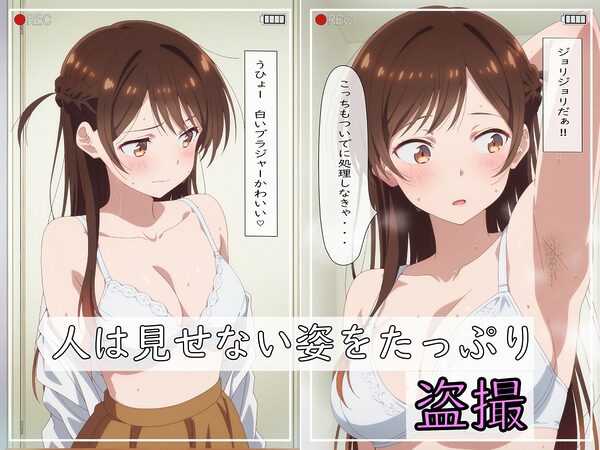 水〇千鶴の盗撮→処女喪失(前編:Ver.自宅) 画像3