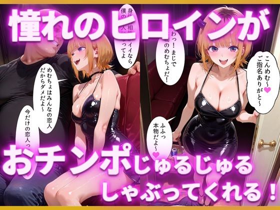 ピンサロ嬢のMEMちょに中出ししてみた件 画像2