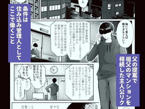 このマンションにはまんこ使わせてくれる人妻がいる 画像1
