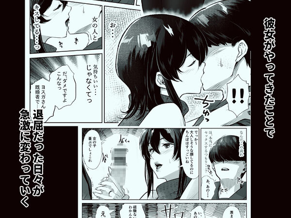 このマンションにはまんこ使わせてくれる人妻がいる 画像3