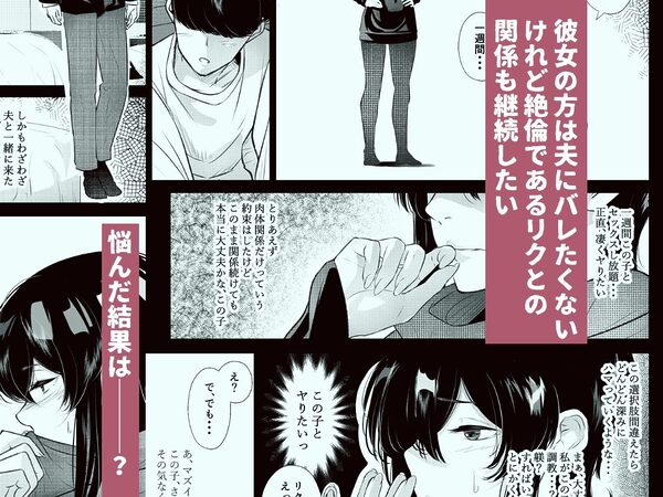 このマンションにはまんこ使わせてくれる人妻がいる 画像7
