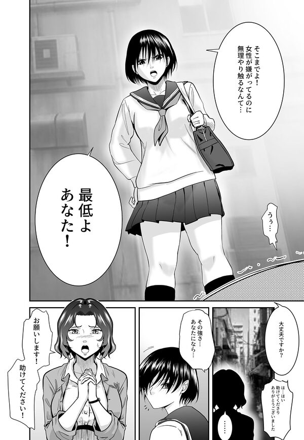 女格闘家が為すすべなく犯●れる話 甲編 画像3
