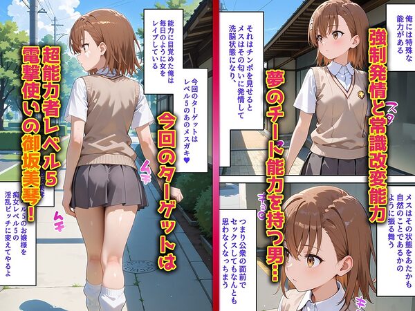 母娘姦 御坂親子編 画像1