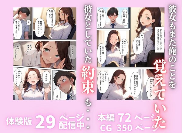 新しい担任の熟女教師は初恋相手!?昔の約束を果たしてイチャラブHしちゃった話 画像5