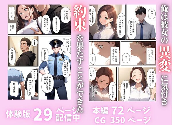 新しい担任の熟女教師は初恋相手!?昔の約束を果たしてイチャラブHしちゃった話 画像7