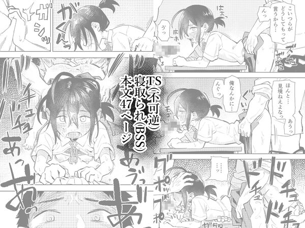 柔道部部長織原マコトが女になるまで 画像5