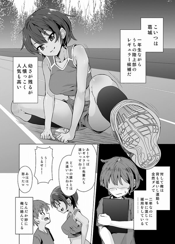 褐色後輩に絞られる 画像1