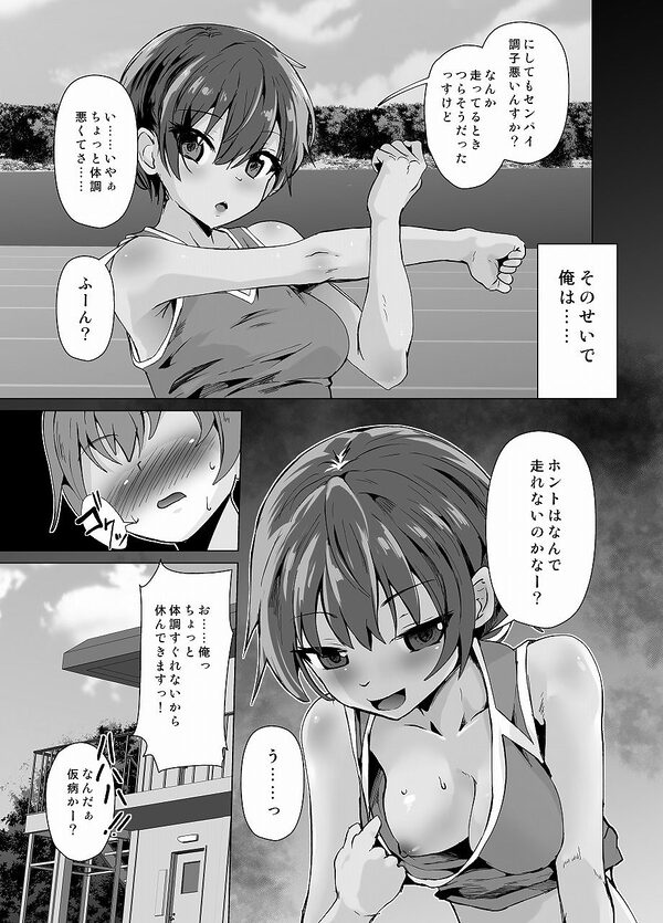 褐色後輩に絞られる 画像2