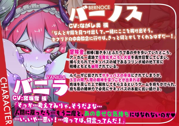 淫魔化すごろくのその後 -それぞれの日常- vol.6 大切な相棒がサキュバスの肉体に抵抗した3日間 画像2