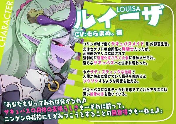 淫魔化すごろくのその後 -それぞれの日常- vol.6 大切な相棒がサキュバスの肉体に抵抗した3日間 画像3