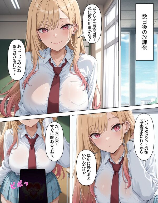 海夢ちゃんはボクの性処理人形 画像1