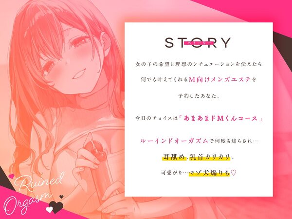 台無し射精♪ルーインドオーガズムで痙攣するくらい気持ちよくしてくれるいちゃあまマゾ向けメンエス 画像1