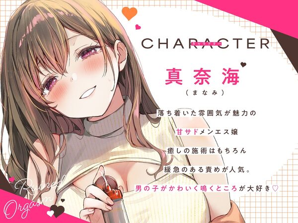 台無し射精♪ルーインドオーガズムで痙攣するくらい気持ちよくしてくれるいちゃあまマゾ向けメンエス 画像3