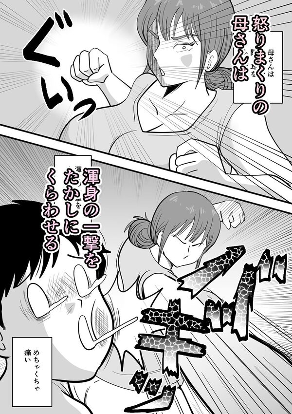 寝ぼけた母さんがエロくなって迫ってくる 画像8