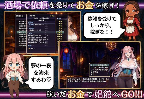 クズ錬金術師とエッチな娼館〜おっぱいが原動力で何が悪い!?〜 画像5