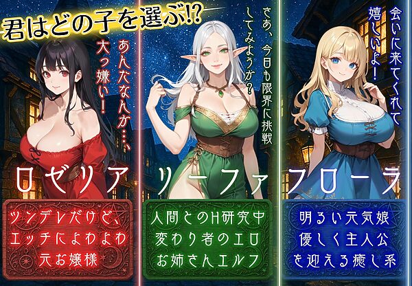 クズ錬金術師とエッチな娼館〜おっぱいが原動力で何が悪い!?〜 画像8