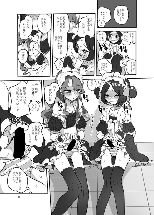 男子校文化祭女装メイド喫茶アソート2 画像6