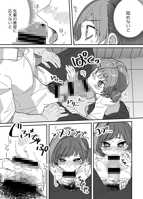 先輩女装命令 画像4