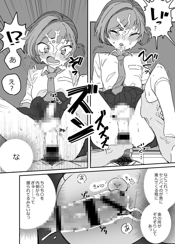 先輩女装命令 画像5