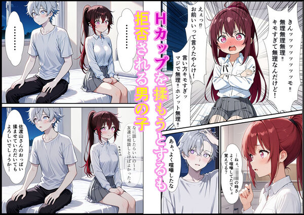 【実話】センター試験遅刻した幼馴染？じゃあ送るからHカップ揉ませろよ 画像9