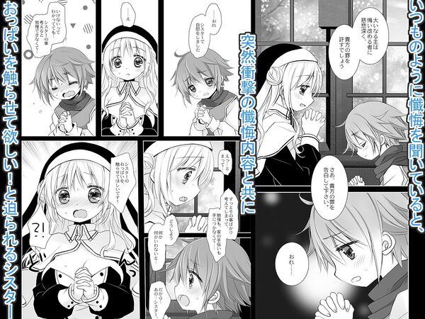 聖教育 桜沢いづみside 画像1