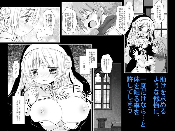聖教育 桜沢いづみside 画像2