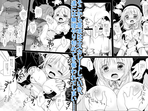 聖教育 桜沢いづみside 画像3