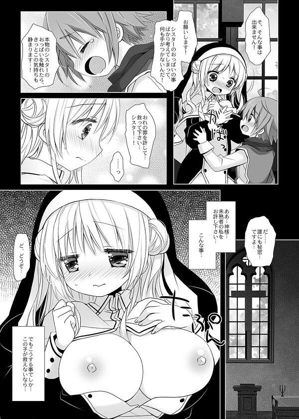 聖教育 桜沢いづみside 画像7