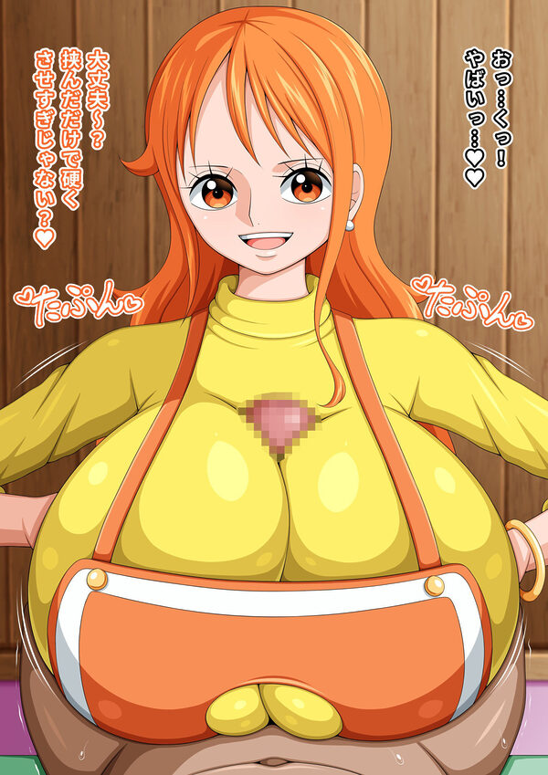 ONEパイズリアソート 2 画像5