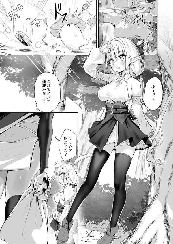 スライムの毒で発情したので仲間とレズセックスしても問題ないよね…!! 画像1