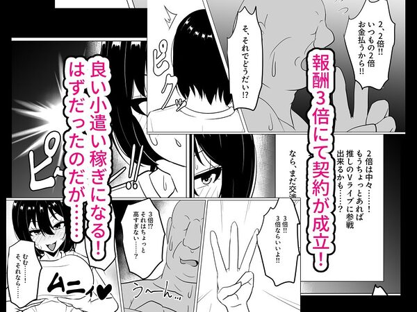 暑さとギャラ三倍でおかしくなって孕んでしまったお話 画像2