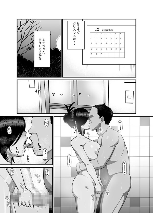 NTR風紀委員ミオ3 画像3