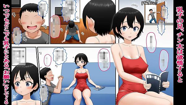 兄妹オナニー♪が一番ローリスクでハイリターン♪〜同じ趣味の姉弟とスワップも♪〜 画像1