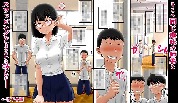 兄妹オナニー♪が一番ローリスクでハイリターン♪〜同じ趣味の姉弟とスワップも♪〜 画像4