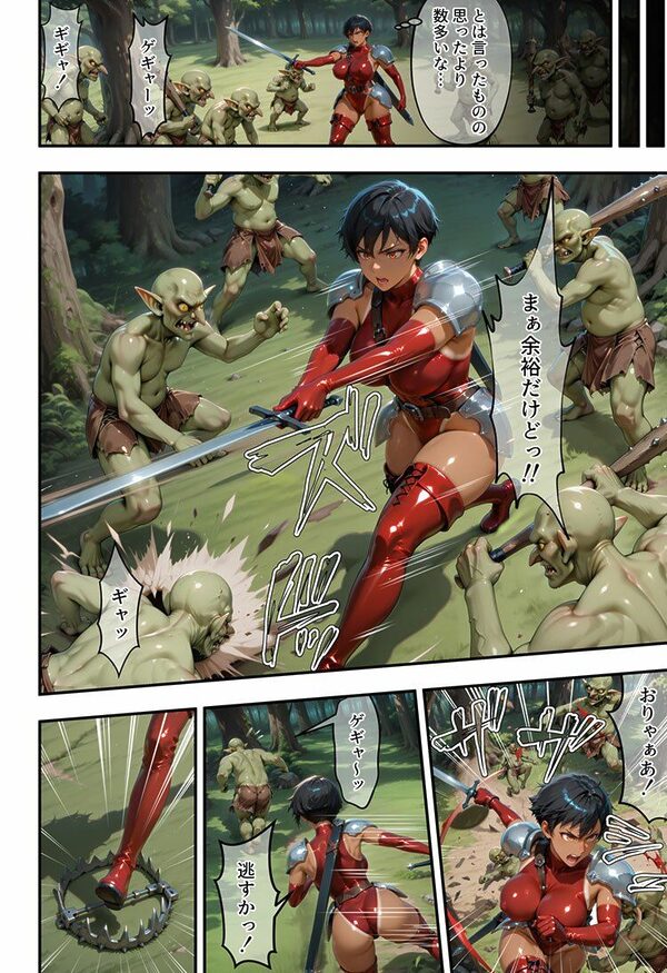 魔姦のサーガ〜ゴブリンの巣穴に囚われし女戦士〜 画像3